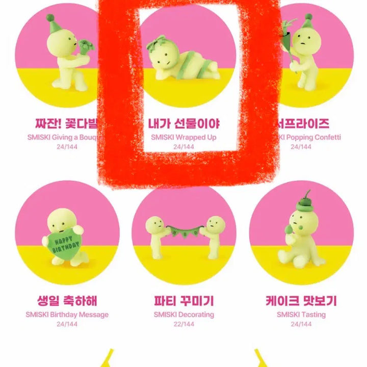 [BUNJANG] Smiski Birthday &