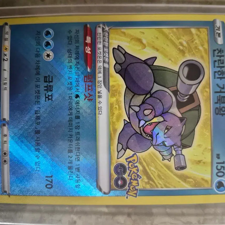 [BUNJANG] Pokemon Card Blastoise, Shiny Blastoise, Squirtle, Wartortle 4-Card Set / 포켓몬 카드 거북왕 / 찬란한 거북왕 / 꼬부기 / 어니부기 4장