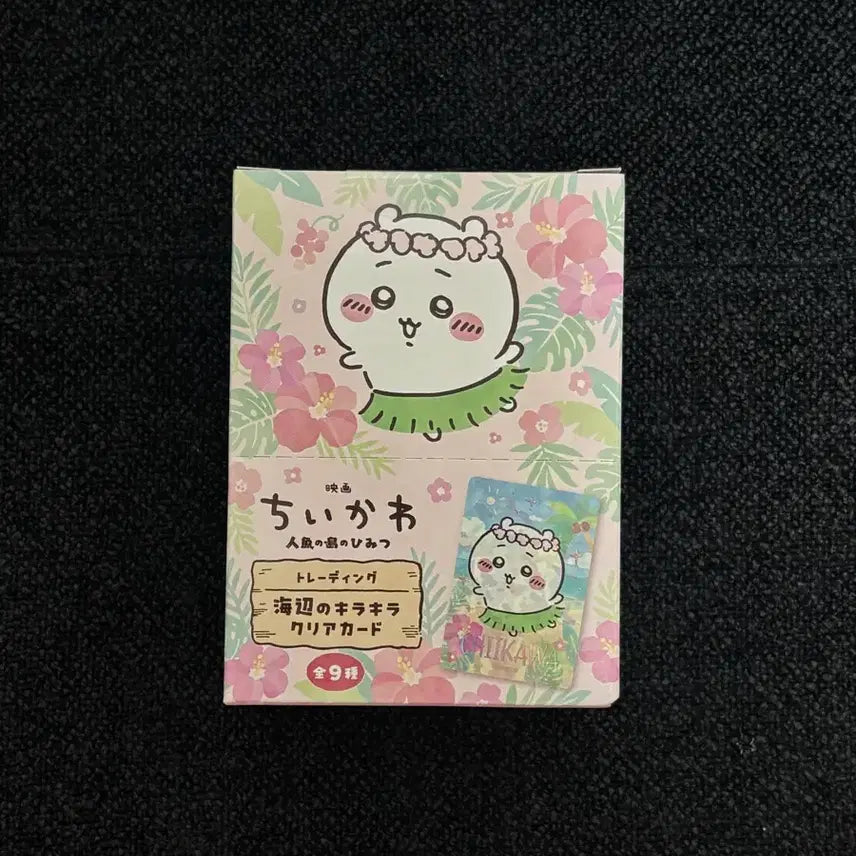 [BUNJANG] Chiikawa Mermaid Island Clear Card Full Box / 치이카와 인어섬 클리어카드 풀박스