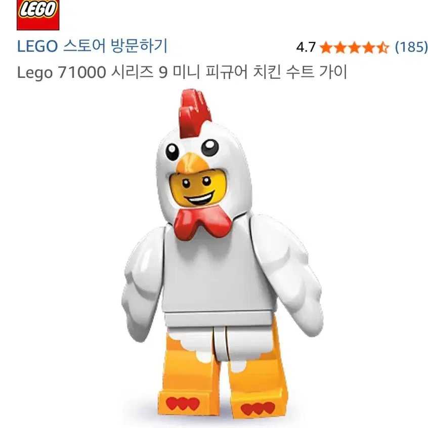 [BUNJANG] Lego Minifigure Series 9 Chicken Suit Guy / 레고 71000 시리즈 9 미니 피규어 치킨 수트 가이