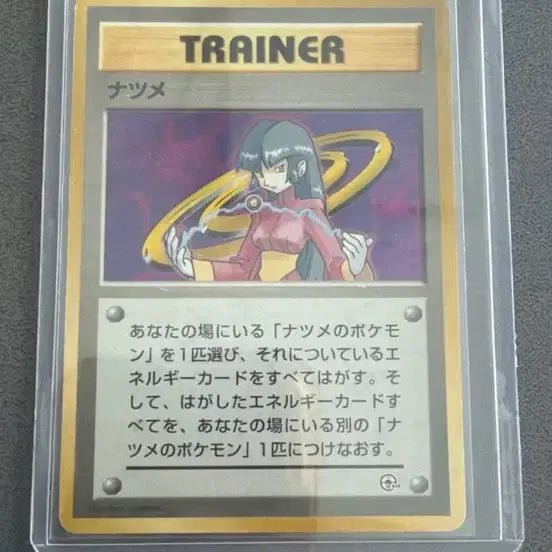 [BUNJANG] Pokémon Card Base Set Holo Trainer (Vintage) / 포켓몬카드 초련 홀로 빈티지 여트레이너