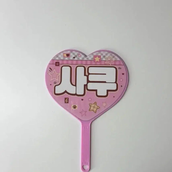 [BUNJANG] NCT WISH Sakuya Uchiwa (Small Ver.) / 엔시티 위시 사쿠야 우치와 (작은버전)