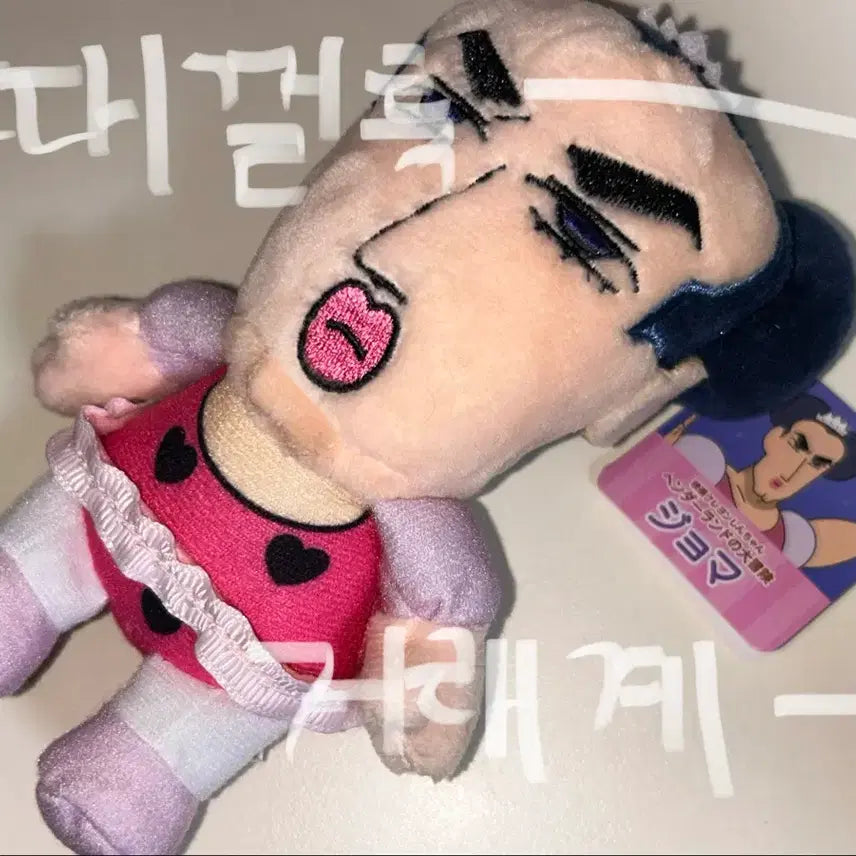 [BUNJANG] Crayon Shin-chan Joma Witch Doll Keychain (New) / 새상품) 짱구는못말려 중성마녀 죠마 누이 인형 키링 정품