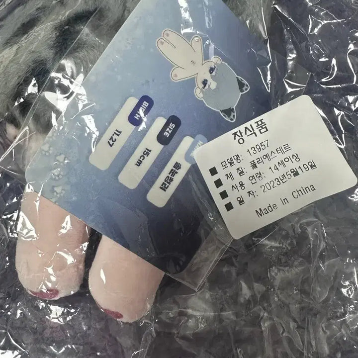 [BUNJANG] The Great Novelist Cheongryeo 10cm Plush Doll / 데못죽 청려속성 솜눈청려