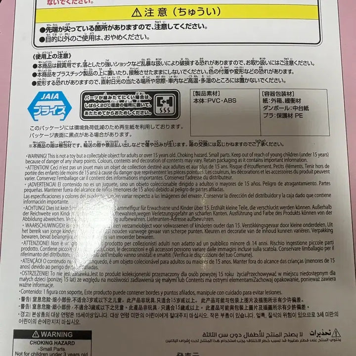 [BUNJANG] Kaiju No. 8 Narumi Gen Figure / 나루미겐 피규어