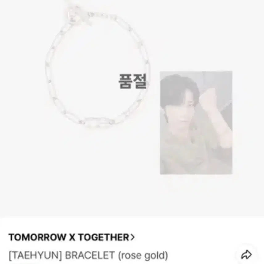 [BUNJANG] TXT Yeonjun With Love Birthday Bracelet (Limited Edition) / 한정판) 투모로우바이투게더 강태현 with love 생일 팔찌 판매
