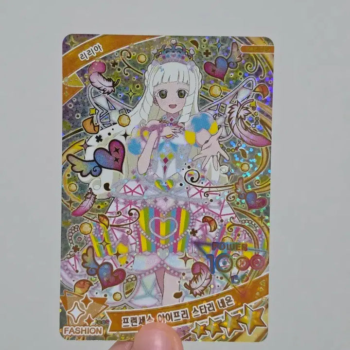[BUNJANG] Secret Friends Pri Pri Lilia Princess Starry Neon Photocard / 비밀의 아이프리 6탄 리리아 프린세스 아이프리 스타리 네온