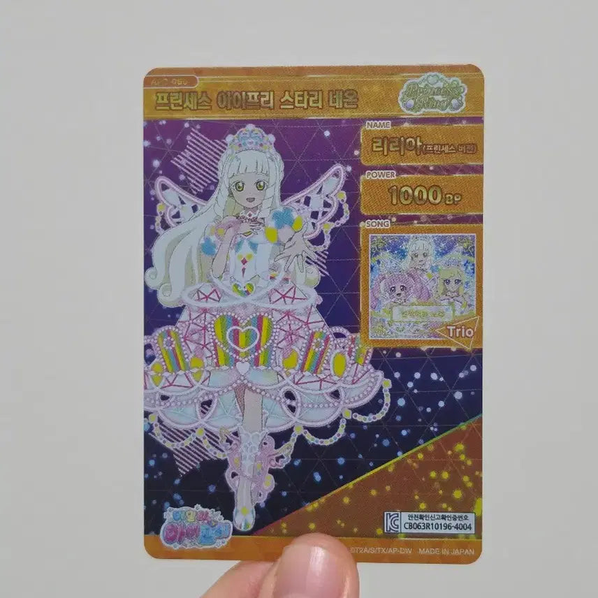[BUNJANG] Secret Friends Pri Pri Lilia Princess Starry Neon Photocard / 비밀의 아이프리 6탄 리리아 프린세스 아이프리 스타리 네온