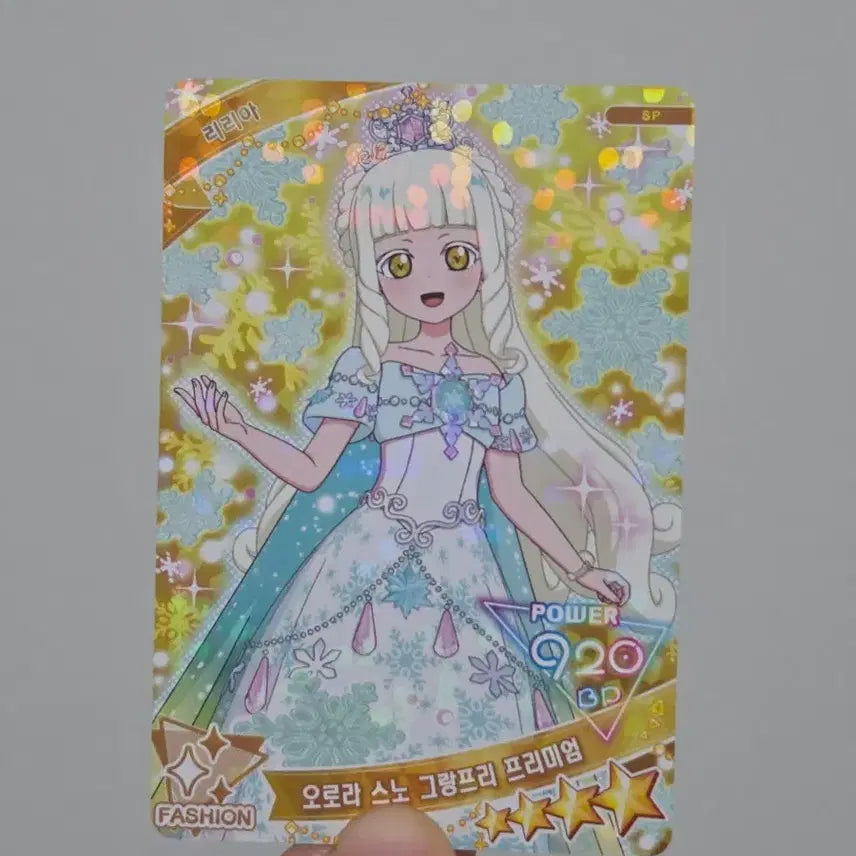 [BUNJANG] PriPara Aurora Snow Grand Prix Premium Card / 비밀의 아이프리 5탄 오로라 스노 그랑프리 프리미엄