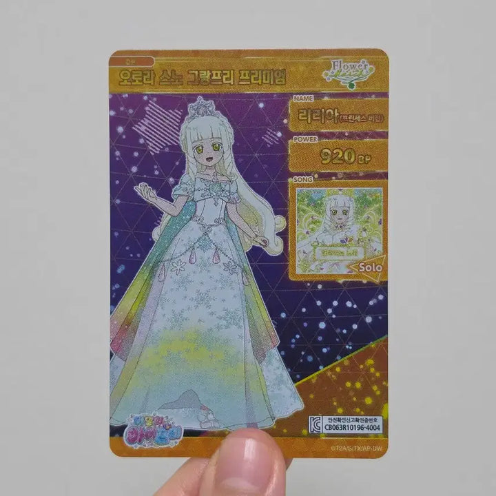 [BUNJANG] PriPara Aurora Snow Grand Prix Premium Card / 비밀의 아이프리 5탄 오로라 스노 그랑프리 프리미엄