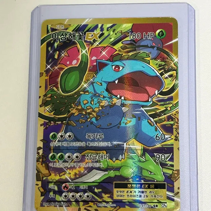 [BUNJANG] Pokemon 20th Anniversary Venusaur EX SR Card / 포켓몬카드 20주년 이상해꽃 EX SR