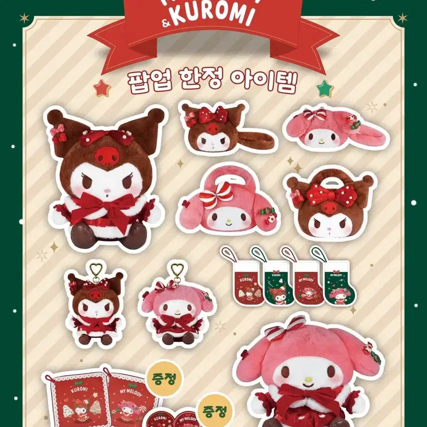 [BUNJANG] Sanrio Sweet Holiday My Melody Medium Plush / 산리오 스위트 홀리데이 마이멜로디 중형