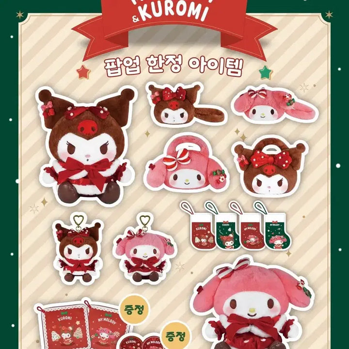 [BUNJANG] Sanrio Sweet Holiday My Melody Medium Plush / 산리오 스위트 홀리데이 마이멜로디 중형