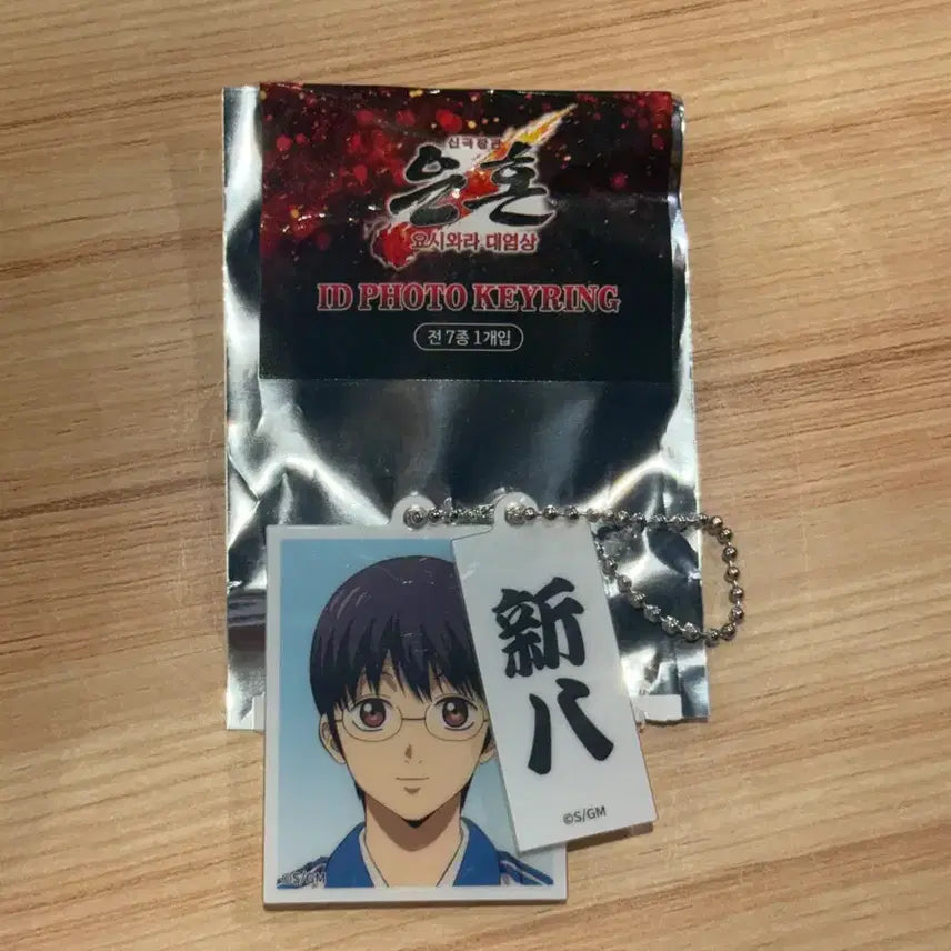 [BUNJANG] Gintama Yoshizawa Popup Acrylic Standee Keychain Shinpachi / 은혼 팝업 증사키링 신파치