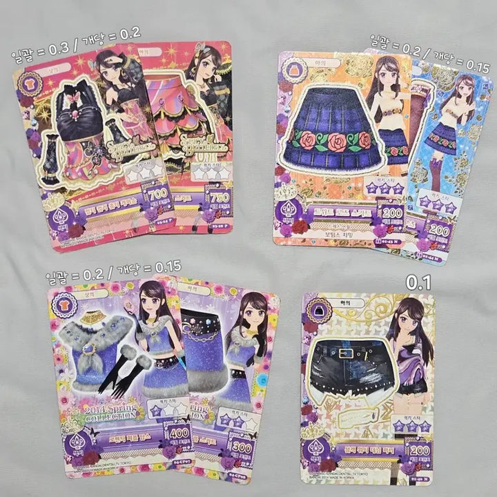 [BUNJANG] Aikatsu! Cards / 아이엠스타 카드