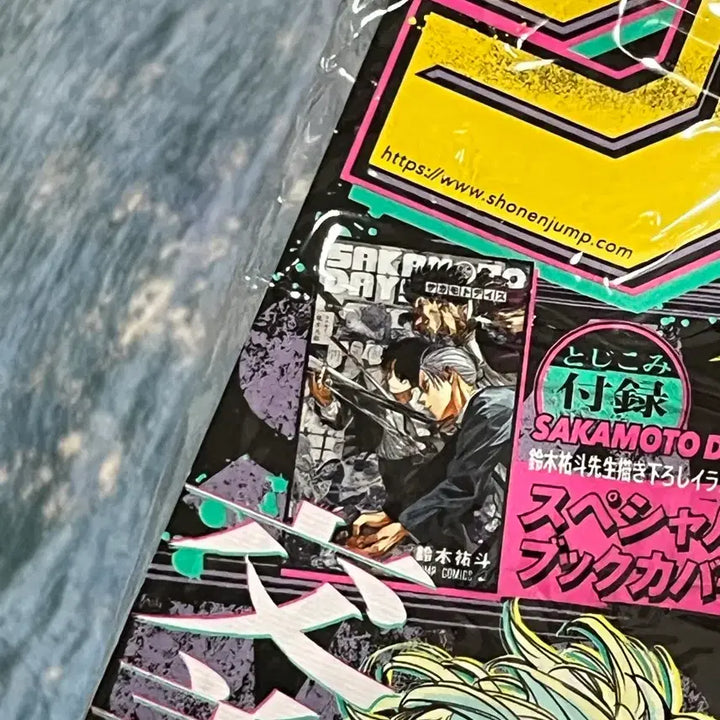 [BUNJANG] Sakamo-Days Weekly Shonen Jump Issue 25 Nagumo Order Book Cover / 사카모토데이즈 주간소년점프 25호 사카데이 나구모 오더 북커버