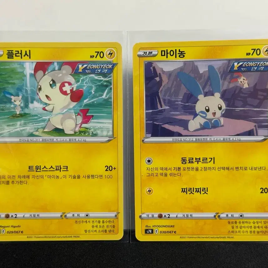 [BUNJANG] Pokemon Card Lot - Combee &amp; Vespiquen (Vintage) / 포켓몬카드 고전 마이농&amp;플러시 일괄