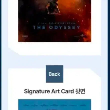 [BUNJANG] The Odyssey Signature Art Card Cinema Exclusive / 시그니처 아트카드 더 오디세이 특전 영화관 롯데시네마