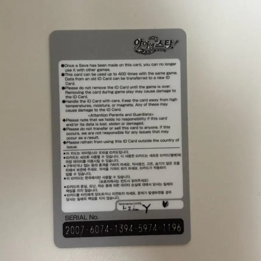 [BUNJANG] Aikatsu! Student ID Cards / 아이엠스타 학생증 카드 팔아요