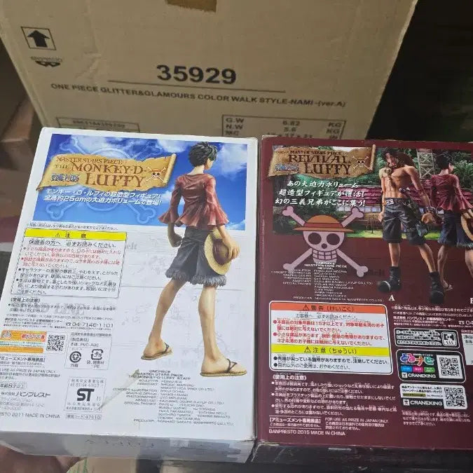 [BUNJANG] One Piece Luffy Figure 2 Types (MSP) - Sealed / (번장최저가미개봉)MSP 원피스 루피 피규어 2종