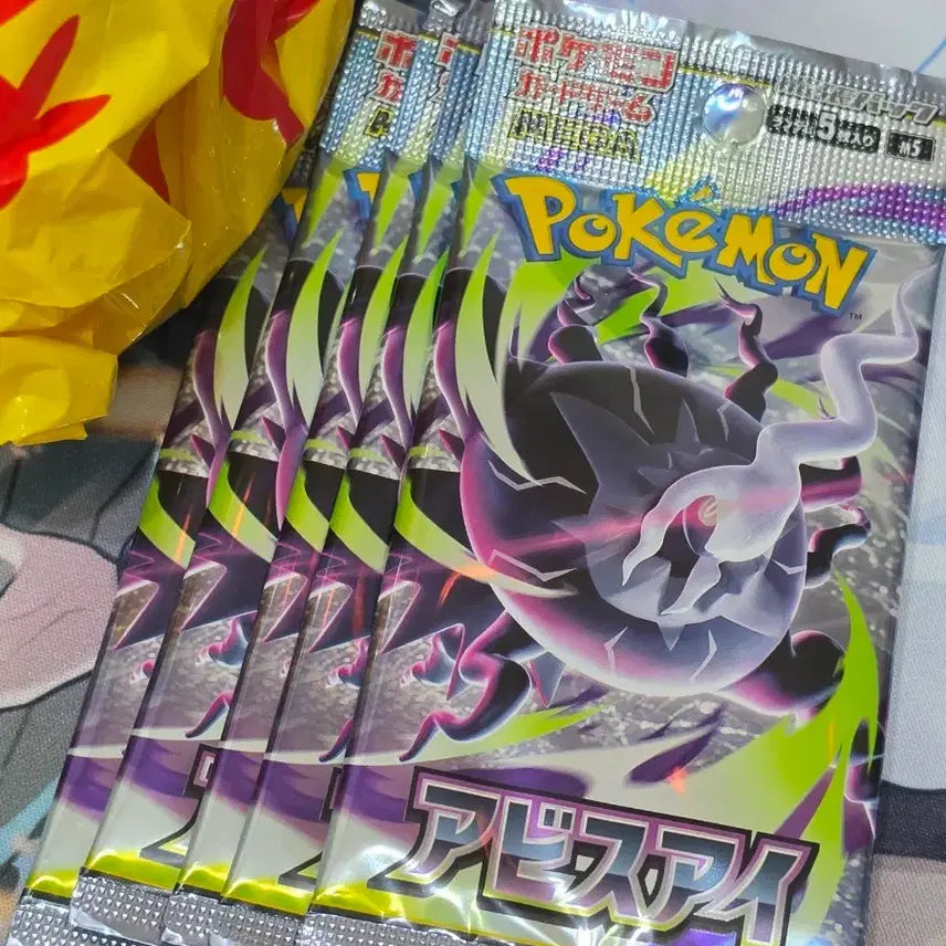[BUNJANG] Pokemon Card Fossil Collection Abyss Eye Pack Bundle Set / 포켓몬카드 포센 어비스아이 팩 5개! 일괄