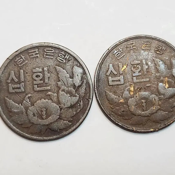 [BUNJANG] South Korean 10 Won Coins (2 pieces) / 한국은행 10원 주화 2개(4292,4294년)