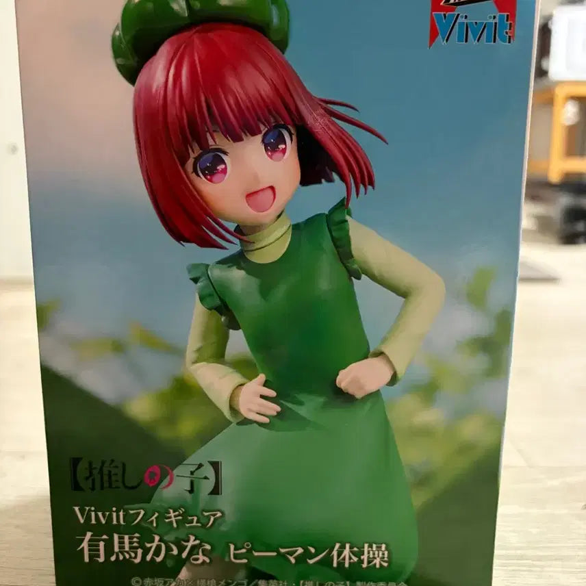 [BUNJANG] Arima Kana &
