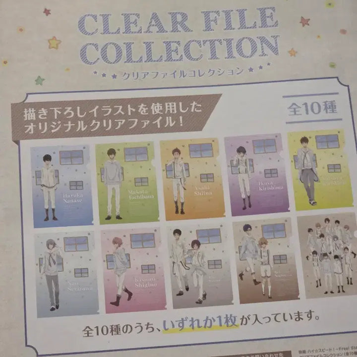[BUNJANG] Free! High Speed Clear File Set (10 Types) / free! 하이스피드 클리어파일 10종