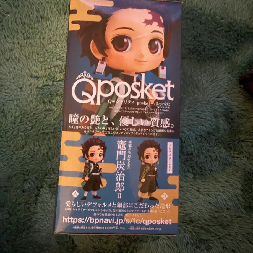 [BUNJANG] Demon Slayer: Kimetsu no Yaiba Q posket Tanjiro Kamado II Figure / 귀멸의 칼날 Q posket - 카마도 탄지로 II 피규어