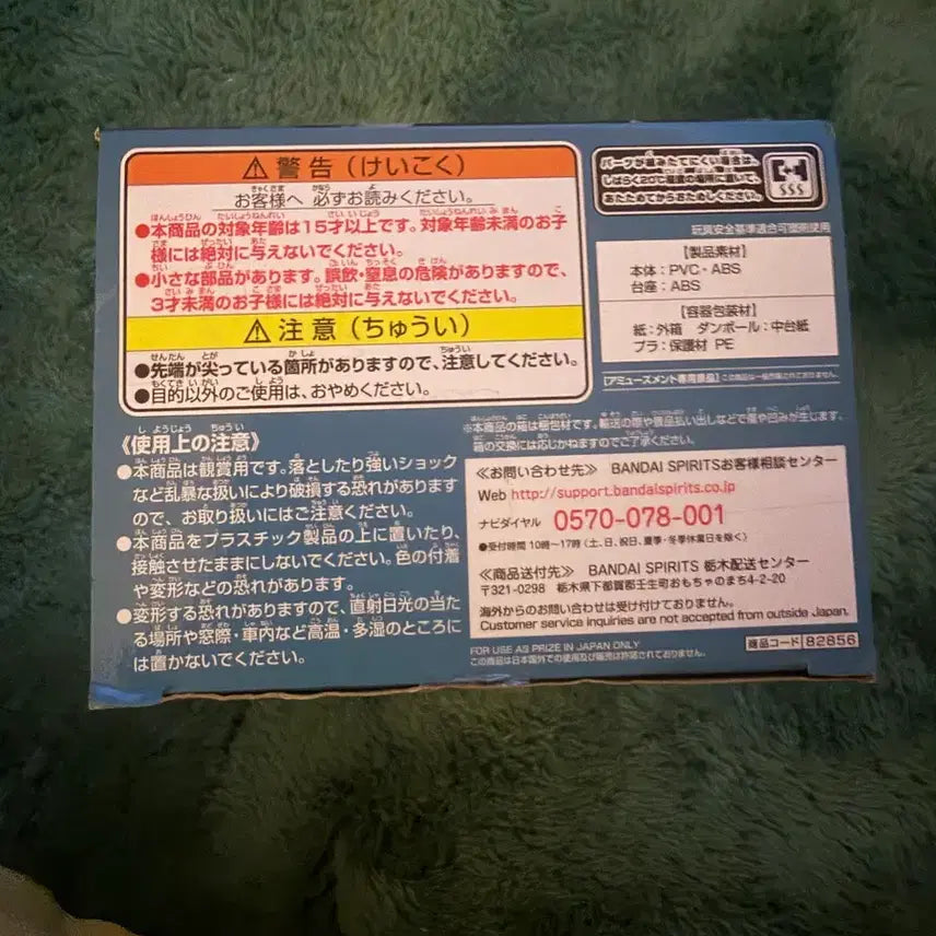 [BUNJANG] Demon Slayer: Kimetsu no Yaiba Q posket Tanjiro Kamado II Figure / 귀멸의 칼날 Q posket - 카마도 탄지로 II 피규어