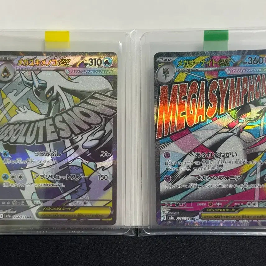 [BUNJANG] Pokemon Card Gallade MA Japanese Bundle Set / 포켓몬카드 일판 눈여아ma 가디안ma 일괄