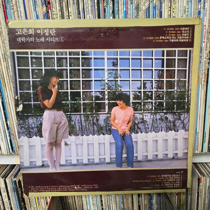 [BUNJANG] Go Eun-hee, Lee Jeong-ran "Songs of the University Streets" LP / 고은희 이정란 lp판