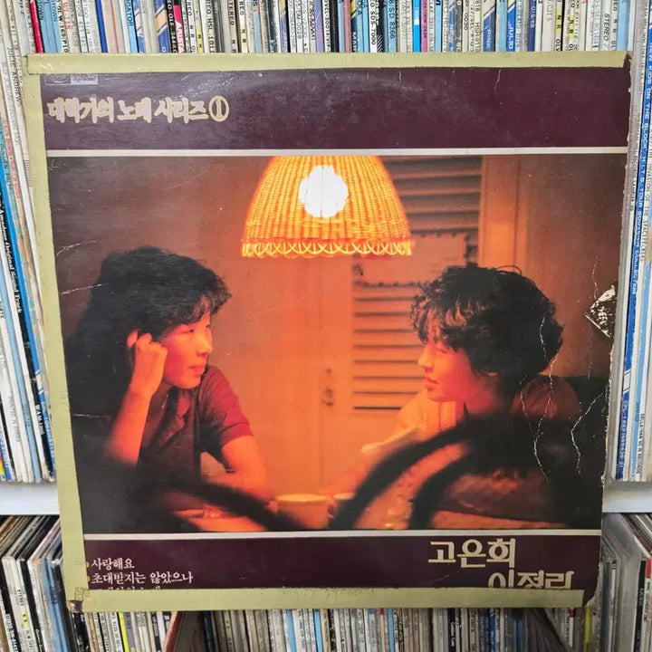 [BUNJANG] Go Eun-hee, Lee Jeong-ran "Songs of the University Streets" LP / 고은희 이정란 lp판