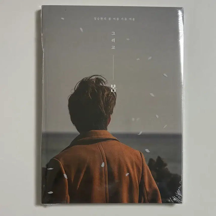 [BUNJANG] Jeong Seung-hwan And Spring Album (Sealed) / 정승환 미개봉 그리고봄 앨범 음반 CD cd