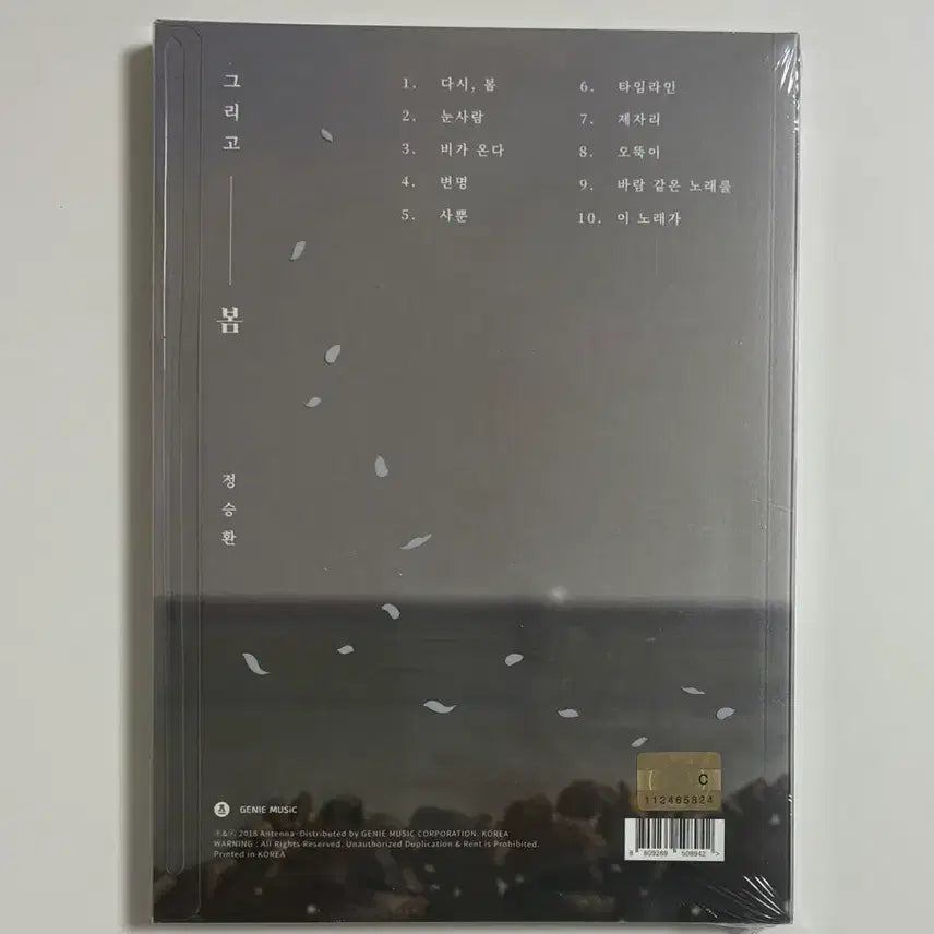 [BUNJANG] Jeong Seung-hwan And Spring Album (Sealed) / 정승환 미개봉 그리고봄 앨범 음반 CD cd