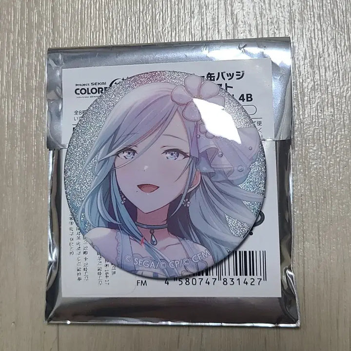 [BUNJANG] Project Sekai Hinomori Shizuku Glitter Can Badge (Collabo Drop) / 프로세카 히노모리 시즈쿠 컬옵드 컬드롭 글리터 캔뱃지 모모점