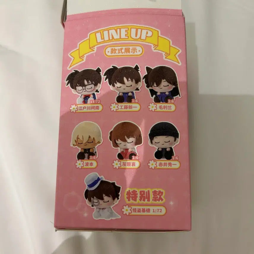 [BUNJANG] Detective Conan Shuichi Akai Plush Doll / 명탐정 코난 아카이 슈이치 이상윤 인형