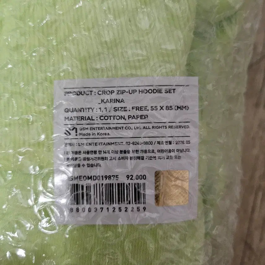 [BUNJANG] aespa Karina Lemonade Crop Hoodie Zip-up (Sealed) / 미개봉 aespa 에스파 레모네이드 크롭 후드집업( 포카 :카리나)