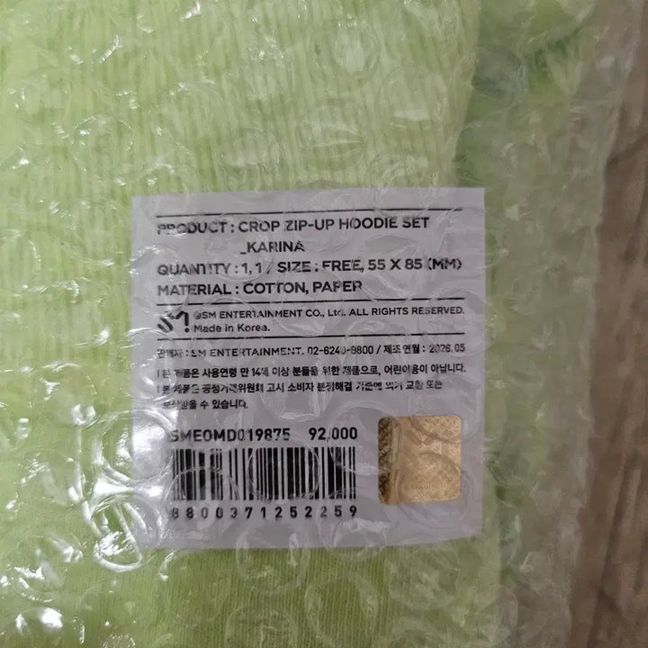 [BUNJANG] aespa Karina Lemonade Crop Hoodie Zip-up (Sealed) / 미개봉 aespa 에스파 레모네이드 크롭 후드집업( 포카 :카리나)