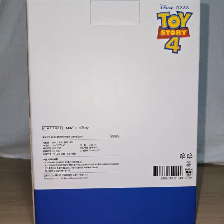 [BUNJANG] Toy Story 4 Woody &amp; Forky Figure Multi Bucket CGV Cinema Shop Exclusive / (정품) 토이스토리4 우디 포키 멀티 버스킷 피규어 CGV 씨네샵 영화 굿즈