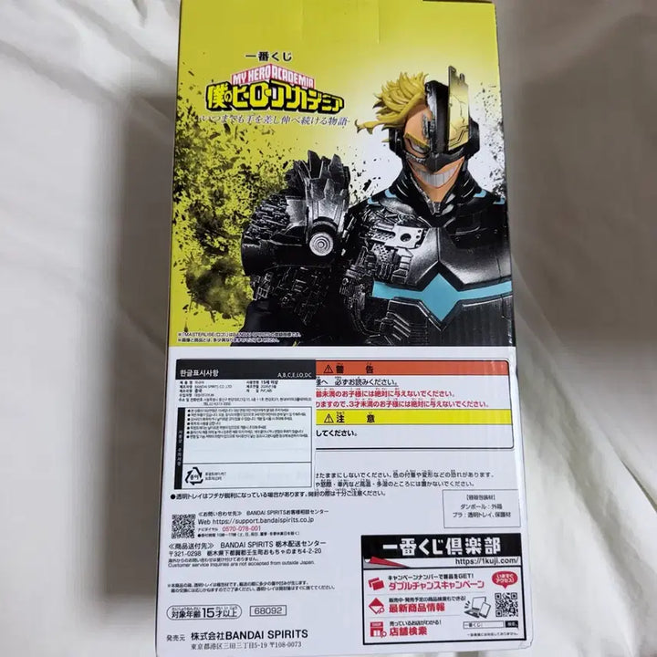 [BUNJANG] Ichiban Kuji My Hero Academia All Might Last One Figure / 택포 14.2) 이치방쿠지 나히아 올마이트 피규어 라스트원