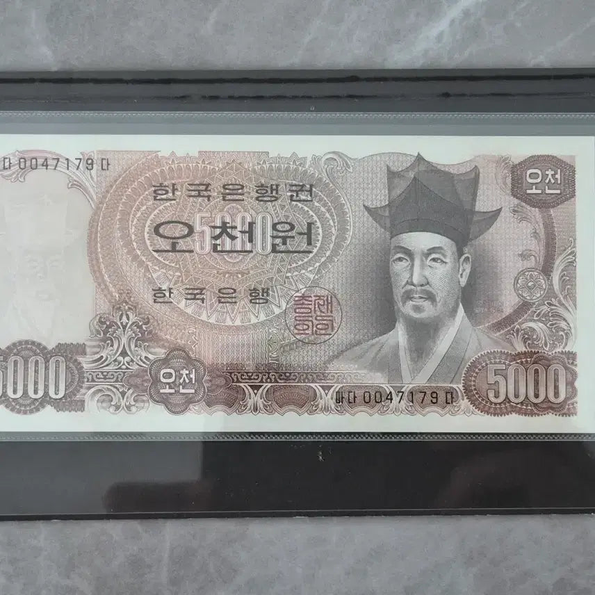 [BUNJANG] Bank of Korea 2nd Series 5,000 Won Banknote (Uncirculated) / 한국은행 구권 2차 오천원권 지폐 판매합니다 (00포인트)