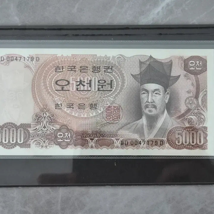 [BUNJANG] Bank of Korea 2nd Series 5,000 Won Banknote (Uncirculated) / 한국은행 구권 2차 오천원권 지폐 판매합니다 (00포인트)