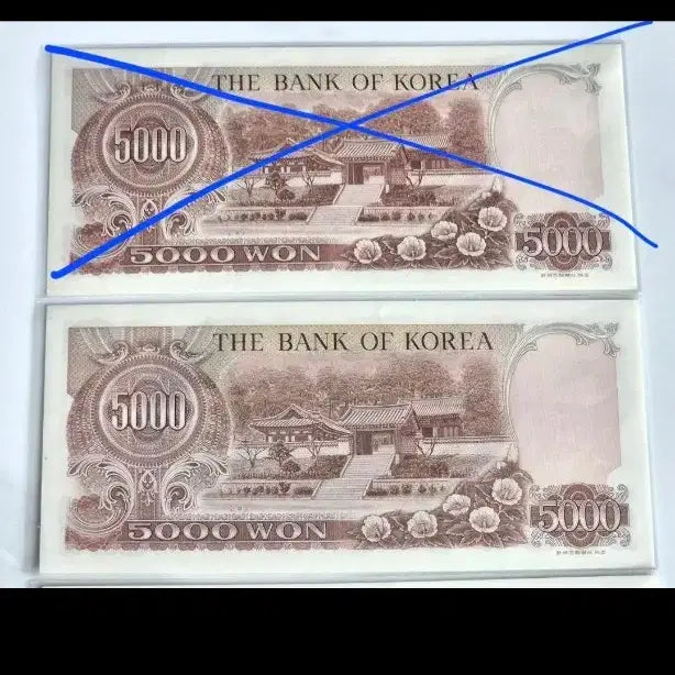[BUNJANG] Bank of Korea 2nd Series 5,000 Won Banknote (Uncirculated) / 한국은행 구권 2차 오천원권 지폐 판매합니다 (00포인트)