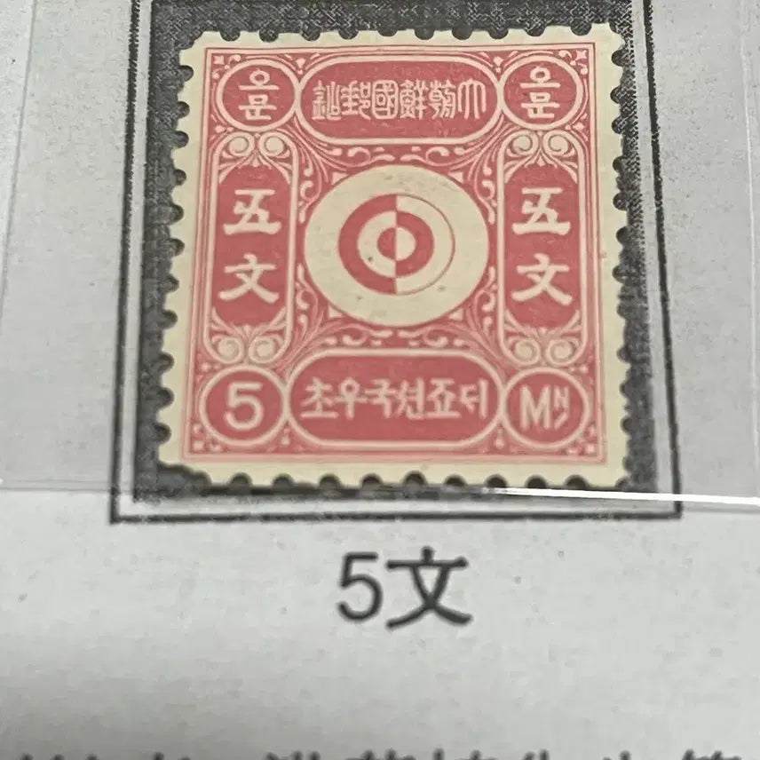[BUNJANG] Korean First Stamp Set &