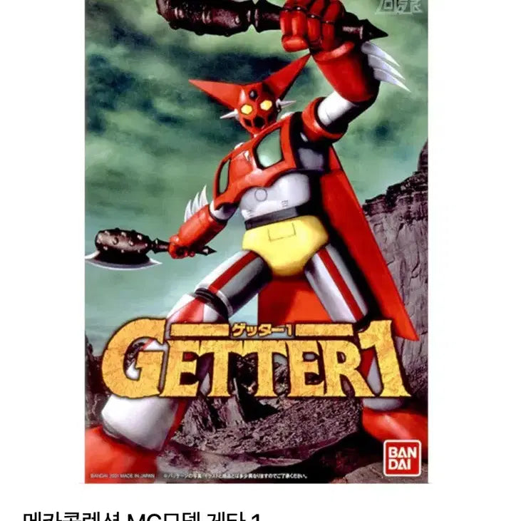 [BUNJANG] Gundam Gehta-1 Mecha Collection MC Model / 게타1 메카콜렉션 MC모델