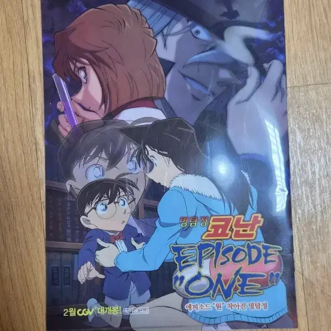[BUNJANG] Detective Conan Episode ONE Clear File / 명탐정 코난 에피소드 원 클리어파일