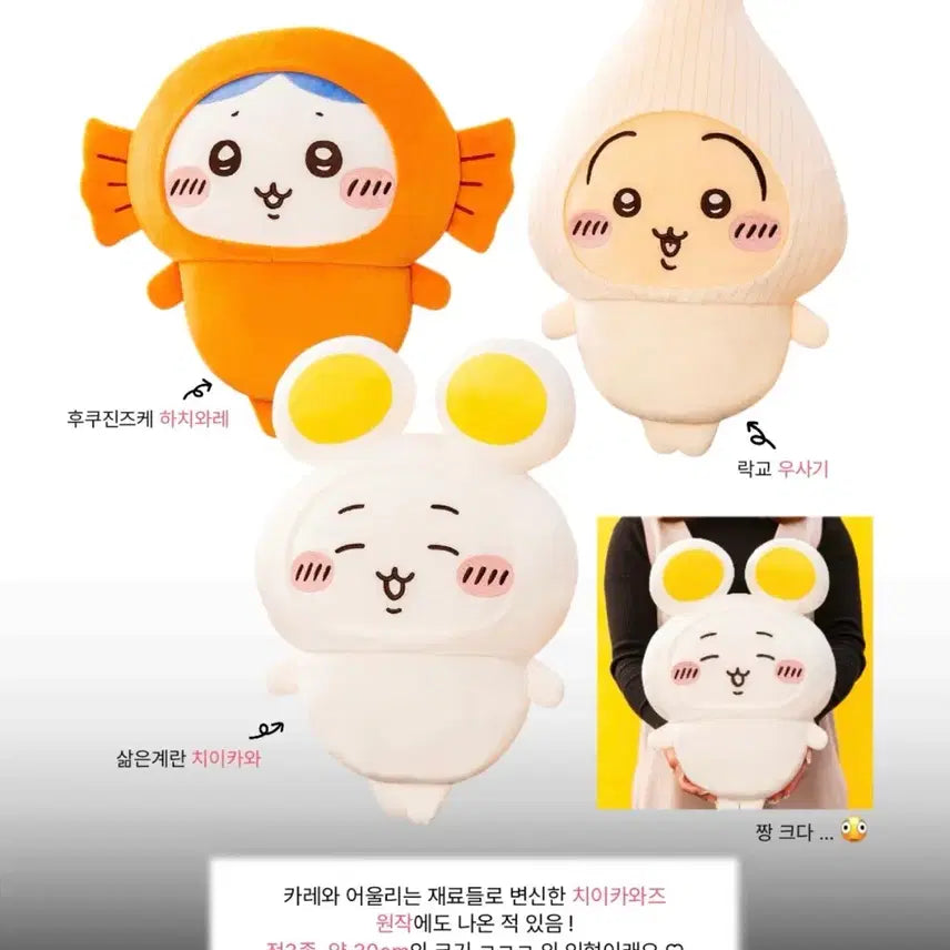 [BUNJANG] Chiikawa Characters Curry and Friends Medium Plush Set (3 Types) / 치이카와 치이카와즈 카레와 친구들 새상품 중형 인형 3종 풀세트