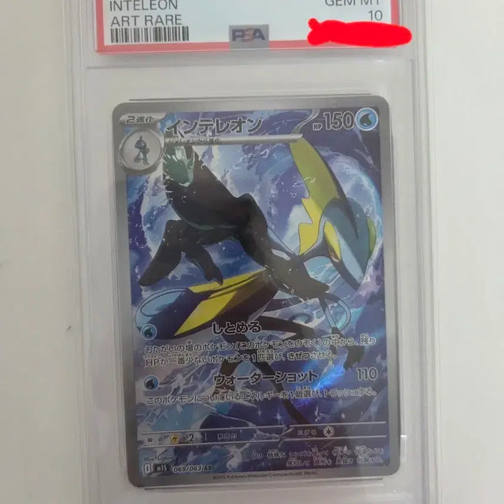 [BUNJANG] 2025 Pokemon M1S Japan Intellion AR GEM MT 10 SV1V 100/78 / 2025 포켓몬 M1S JP 인텔리레온 AR GEM MT 10 SV1V 100/78