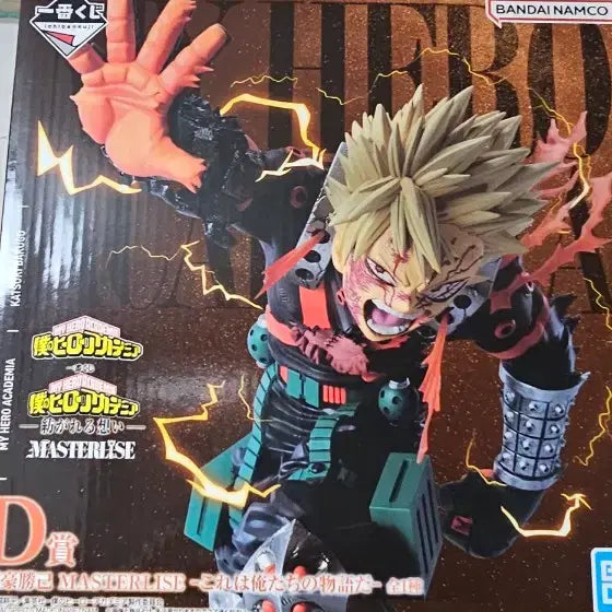 [BUNJANG] Bakugo &